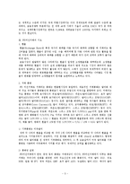 [국제경영] FX Margin Trading - FX마진거래-5