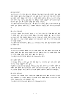 [국제경영] FX Margin Trading - FX마진거래-7