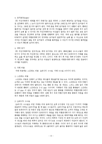 [국제경영] FX Margin Trading - FX마진거래-8