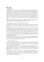 [국제경영] FX Margin Trading - FX마진거래-12