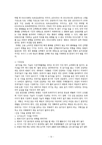 [국제경영] FX Margin Trading - FX마진거래-15