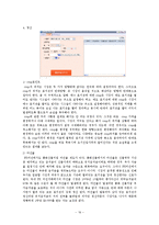 [국제경영] FX Margin Trading - FX마진거래-19