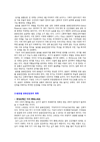 [위험관리] 글로벌 금융 안전망(G20 의 새로운 의제)-4