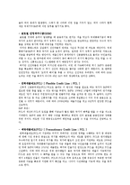 [위험관리] 글로벌 금융 안전망(G20 의 새로운 의제)-5