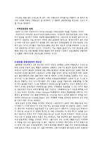 [위험관리] 글로벌 금융 안전망(G20 의 새로운 의제)-6