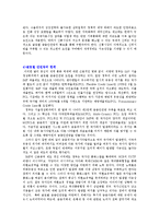 [위험관리] 글로벌 금융 안전망(G20 의 새로운 의제)-7