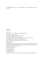 [위험관리] 글로벌 금융 안전망(G20 의 새로운 의제)-9