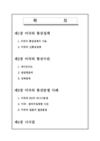[무역학] 미국의 국제통상 정책-2