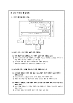 [무역학] 미국의 국제통상 정책-3
