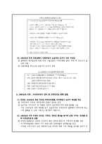 [무역학] 미국의 국제통상 정책-4