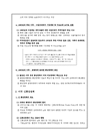 [무역학] 미국의 국제통상 정책-5