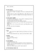[무역학] 미국의 국제통상 정책-8