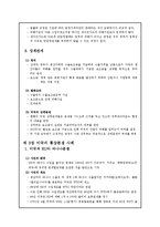 [무역학] 미국의 국제통상 정책-9