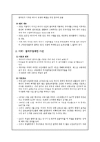 [무역학] 미국의 국제통상 정책-10
