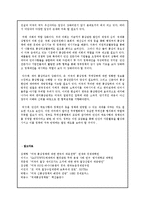 [무역학] 미국의 국제통상 정책-13