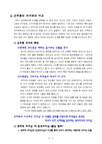 대니 메이어의 리더십을 통한 리더십 개발과 훈련-5