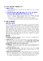 대니 메이어의 리더십을 통한 리더십 개발과 훈련-6