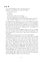 대니 메이어의 리더십을 통한 리더십 개발과 훈련-8