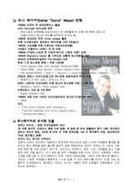 대니 메이어의 리더십을 통한 리더십 개발과 훈련-9