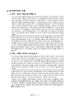 대니 메이어의 리더십을 통한 리더십 개발과 훈련-10