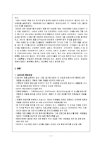 [기업교육론] LG 전자-기업 교육-5