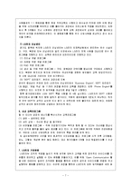 [기업교육론] LG 전자-기업 교육-9