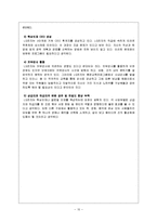 [기업교육론] LG 전자-기업 교육-12