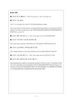 [기업교육론] LG 전자-기업 교육-13