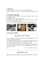 [외식 경영] 단체급식, 군대급식분석-군대급식의 현실태와 문제점, 해결방안-5