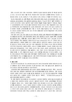 [해외시장조사] 러시아 인터넷산업-16