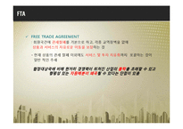 [소비자학] 정부규제와 시장의 변화-3