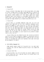 [소비자행동론] Shaping을 이용한 마케팅 전략 수립-2