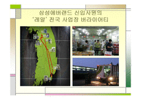 [인적자원관리] 사원의 교육과 경력개발-16