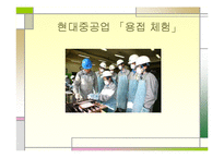 [인적자원관리] 사원의 교육과 경력개발-18