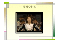 [인적자원관리] 사원의 교육과 경력개발-20