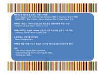 대니 메이어의 리더십을 통한 리더십 개발과 훈련-4