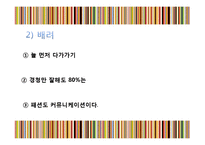 대니 메이어의 리더십을 통한 리더십 개발과 훈련-15