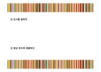 대니 메이어의 리더십을 통한 리더십 개발과 훈련-16