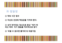 대니 메이어의 리더십을 통한 리더십 개발과 훈련-17