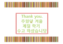 대니 메이어의 리더십을 통한 리더십 개발과 훈련-19