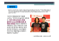 [소비자행동론] Maslow 욕구 계층 이론과 광고가 소비자에게 미치는 영향-14