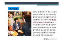 [소비자행동론] Maslow 욕구 계층 이론과 광고가 소비자에게 미치는 영향-15