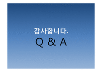 [경영학원론] IT 아웃소싱 관리-19