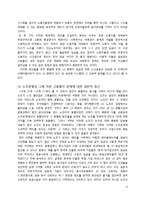 [조직행동론] LG화학의 노사갈등 요인 분석 및 향후 과제-9