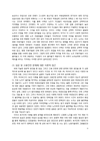 [조직행동론] LG화학의 노사갈등 요인 분석 및 향후 과제-10