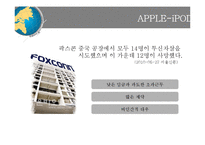 [국제경영] 기업의 윤리적, 비윤리적 행동 사례-월마트, 구글의 중국 협력사-7