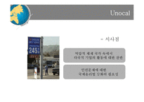 [국제경영] 기업의 윤리적, 비윤리적 행동 사례-월마트, 구글의 중국 협력사-10
