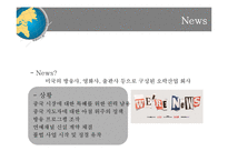 [국제경영] 기업의 윤리적, 비윤리적 행동 사례-월마트, 구글의 중국 협력사-11