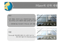 [국제경영] 기업의 윤리적, 비윤리적 행동 사례-월마트, 구글의 중국 협력사-13