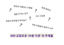 [소비자학] 마이크로 마케팅 기업의 현지화 사례전략-4